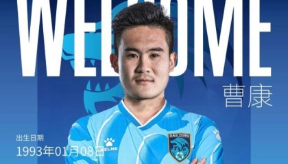 开云体育下载app-中超升班马官宣新援！ 曹康正式加盟南通支云